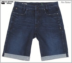 即決 未使用 G-STAR RAW ジースター D-STAQ 3D SHORT DENIM インディゴ ストレッチ ショートデニムパンツ ジーンズ W32 メンズ