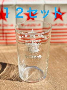 エビスビール　サッポロビール　昭和レトロ　グラス 昭和レトロ　12セット