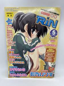 COMIC RIN リン：2010年05月号