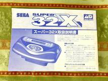 ★ セガ　SEGA 32BIT アップグレードブースター・スーパー32X　HMA-0001 中古・動作未点検_画像8