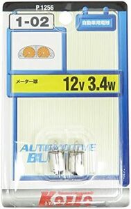 ミニチュア球 12V 3.4W 2個入り 品番 P1256 ライト バルブ