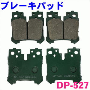 ＬＳ６００Ｈ/ＬＳ６００ＨＬ UVF46 リア ブレーキパッド DP-527 1台分 (4枚) セット 激安特価 送料無料