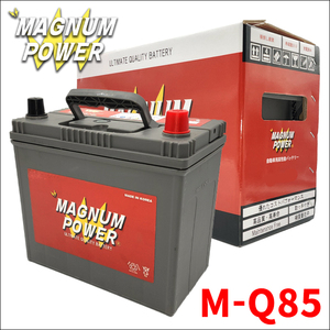 CX-5 KFEP Mazda battery M-Q85 Q-85 Magnum power automobile battery idling Stop car correspondence domestic production car battery pickup free 