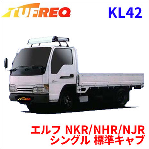 エルフ NKR/NHR/NJR シングル 標準キャブ ルーフキャリア KL42 タフレック TUFREQ キャリア