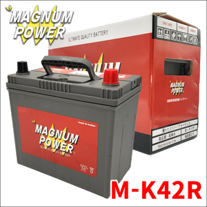 ワゴンR スティングレー MH34S バッテリー M-K42R K-42R マグナムパワー 自動車バッテリー アイドリングストップ車対応 バッテリー引取無料