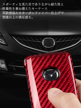 父の日 CX-5 KFEP KF5P KF2P マツダ キーケース キーカバー スマートキーケース スマートキーカバー カーボンファイバー レッド ギフト_画像2