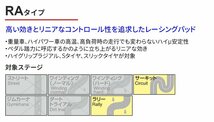 R129(正規輸入車） 129067 メルセデスベンツ リア ブレーキパッド ディクセル RA1150841 RAタイプブレーキパッド_画像2