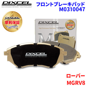 MGR V8 RA48A RA48K Rover front brake pad Dixcel M0310047 M type brake pad 