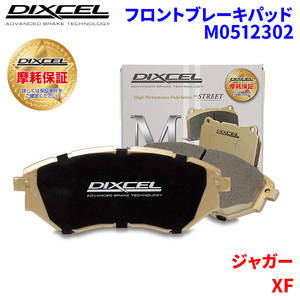 XF JB2XC JB2XD ジャガー フロント ブレーキパッド ディクセル M0512302 Mタイプブレーキパッド