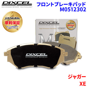 XE JA3VA ジャガー フロント ブレーキパッド ディクセル M0512302 Mタイプブレーキパッド