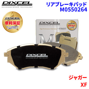 XF J05LB Jaguar задние тормозные накладки Dixcel M0550264 M модель тормозные накладки 