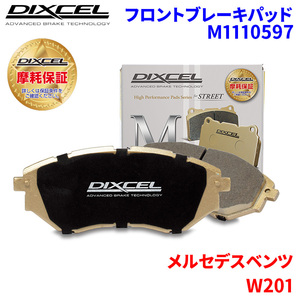 W201 201029 メルセデスベンツ フロント ブレーキパッド ディクセル M1110597 Mタイプブレーキパッド