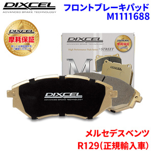 R129( regular imported car ) 129076 Mercedes Benz front brake pad Dixcel M1111688 M type brake pad 