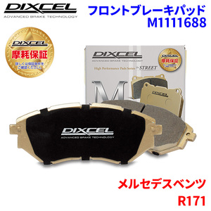 R171 171473 Mercedes Benz front brake pad Dixcel M1111688 M type brake pad 