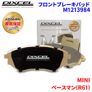 ペースマン(R61) SS16 SS16CA RS20 MINI フロント ブレーキパッド ディクセル M1213984 Mタイプブレーキパッド