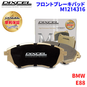 E88 UL20 UM20 BMW front brake pad Dixcel M1214316 M type brake pad 