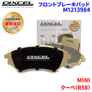  купе (R58) SX16S MINI передние тормозные накладки Dixcel M1213984 M модель тормозные накладки 