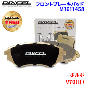 V70 (II) SB5244AWL ボルボ フロント ブレーキパッド ディクセル M1611458 Mタイプブレーキパッド