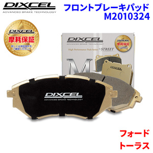  Taurus FA5U2 TS382 FA542 Ford front brake pad Dixcel M2010324 M type brake pad 