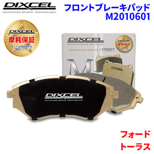  Taurus 1FASP52 1FASP57 Ford front brake pad Dixcel M2010601 M type brake pad 