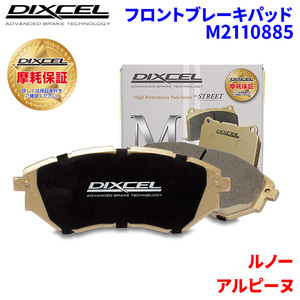 アルピーヌ D501 ルノー フロント ブレーキパッド ディクセル M2110885 Mタイプブレーキパッド