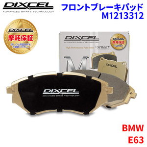 E63 EH44 EK44 BMW front brake pad Dixcel M1213312 M type brake pad 