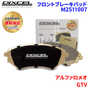 GTV 91620G アルファロメオ フロント ブレーキパッド ディクセル M2511007 Mタイプブレーキパッド