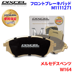 W164 164177 Mercedes Benz front brake pad Dixcel M1111271 M type brake pad 