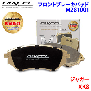XK8 J413A Jaguar front brake pad Dixcel M281001 M type brake pad 