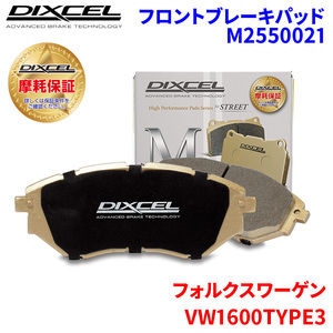 VW1600 TYPE3 - フォルクスワーゲン フロント ブレーキパッド ディクセル M2550021 Mタイプブレーキパッド