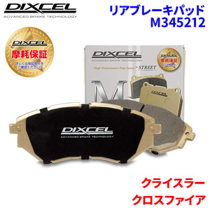 コンパス MK49 MK4924 ジープ リア ブレーキパッド ディクセル M345212 Mタイプブレーキパッド