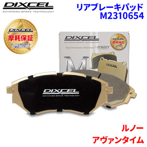 アルピーヌ D503 ルノー リア ブレーキパッド ディクセル M2310654 Mタイプブレーキパッド