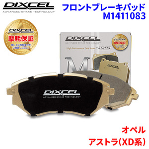  Astra (XD series ) XD180 XD180W XD180K Opel front brake pad Dixcel M1411083 M type brake pad 