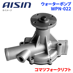 コマツフォークリフト 2000 FG10 FG15 FG18 FG20 FG25 FG30-7 S ウォーターポンプ WPN-022 AISIN アイシン 建機 21010-78226 受注生産