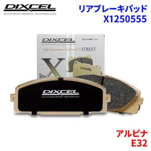 E32 BB1 BB3 F10 アルピナ リア ブレーキパッド ディクセル X1250555 Xタイプブレーキパッド