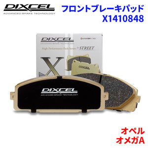  Omega A XB301 XB301W Opel front brake pad Dixcel X1410848 X type brake pad 