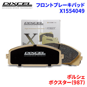  Boxster (987) 987MA121C Porsche front brake pad Dixcel X1554049 X type brake pad 