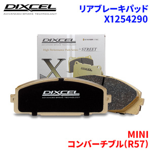  с откидным верхом (R57) ZP16 MINI задние тормозные накладки Dixcel X1254290 X модель тормозные накладки 