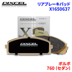 760 ( sedan ) 7B280S Volvo rear brake pad Dixcel X1650637 X type brake pad 