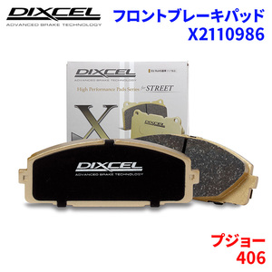 406 D93FZ Peugeot front brake pad Dixcel X2110986 X type brake pad 