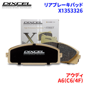 A6(C6/4F) 4FBATS 4FBATA 4FBVJA Audi rear brake pad Dixcel X1353326 X type brake pad 