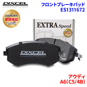 A6(C5/4B) 4BAGA 4BAPS 4BBDV Audi front brake pad Dixcel ES1311672 ES type brake pad 