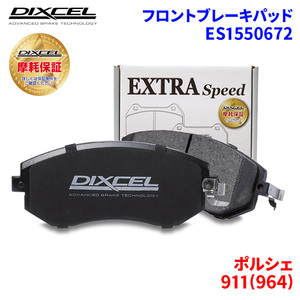 911(964) 964A 964K 964AK Porsche front brake pad Dixcel ES1550672 ES type brake pad 