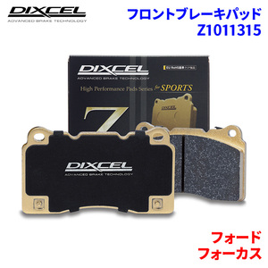  Focus WF0FYD WF0EDD Ford передние тормозные накладки Dixcel Z1011315 Z модель тормозные накладки 