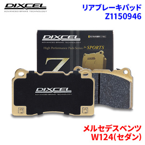 W124( sedan ) 124034 Mercedes Benz rear brake pad Dixcel Z1150946 Z type brake pad 