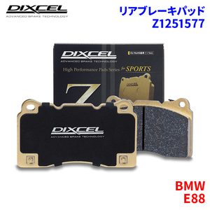 E88 UL20 BMW rear brake pad Dixcel Z1251577 Z type brake pad 