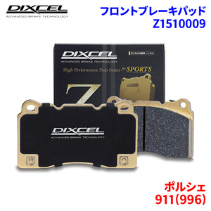 911(996) 996S64 Porsche front brake pad Dixcel Z1510009 Z type brake pad 