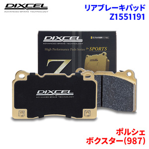  Boxster (987) 987MA121C Porsche rear brake pad Dixcel Z1551191 Z type brake pad 