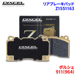 911(964) 964A 964K 964AK Porsche rear brake pad Dixcel Z1551163 Z type brake pad 