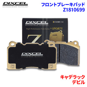  De Ville AK64K Cadillac front brake pad Dixcel Z1810699 Z type brake pad 